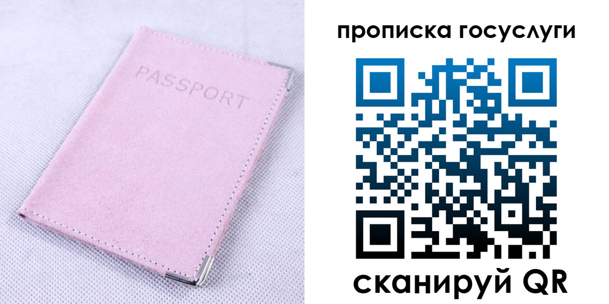 регистрация для дет. сада в Балабаново