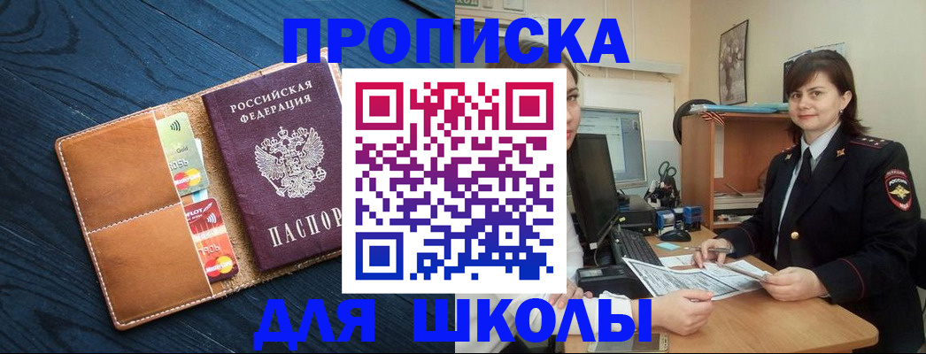 временная регистрация гарантия в Балабаново