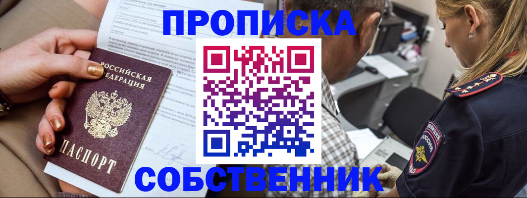 миграционный учет в Балабаново