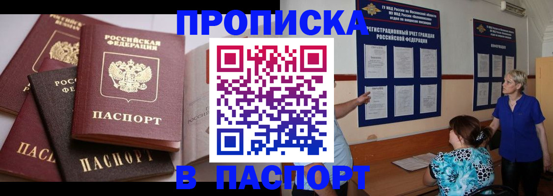 временная регистрация гарантия в Балабаново