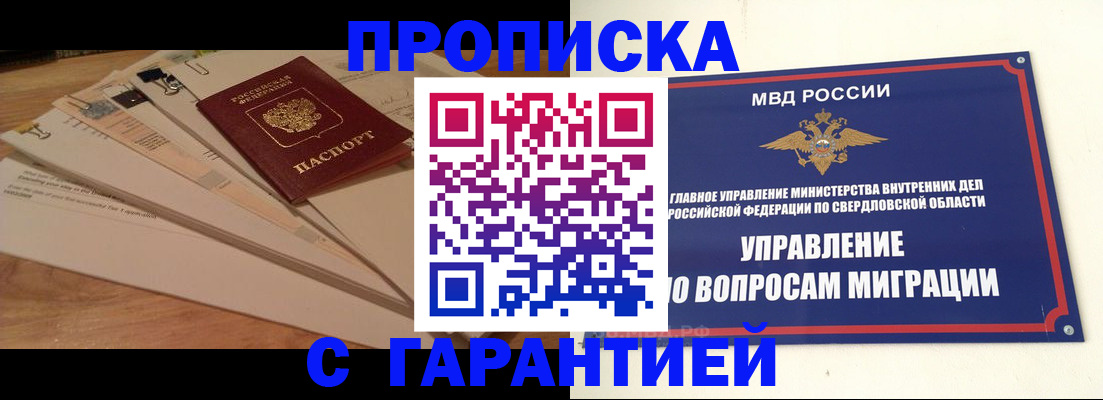 временная регистрация в Балабаново