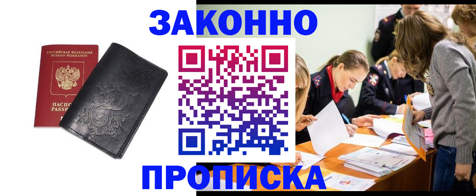 временная регистрация адрес в Балабаново