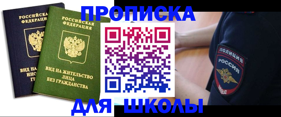 где прописаться в Балабаново