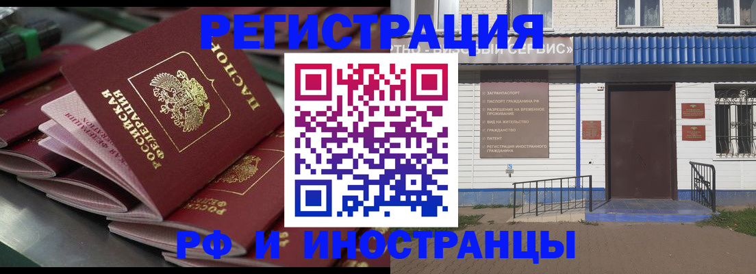 временная регистрация в квартире в Балабаново